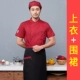 Liufu xiaopi красный [короткий рукав+апрель]