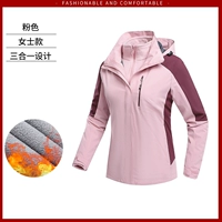 Розовая куртка, «три в одном»