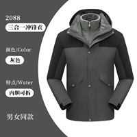 Куртка, 2088 «три в одном»