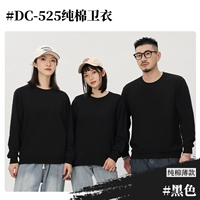 【DC-525 Pure Cotton Woth-Whiterit】 Черный тонкий стиль (размер маленький, рекомендуется принимать больший размер)