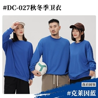 【DC-M027 Круглая шея в】 Klein Blue (тонкий стиль)
