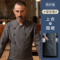 XD-новый классический тканевый пряжка с длинными рукавами серовато-одиночка+LF серая яркая нить фартук