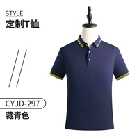 Cyjd297-Tibetan одноцветный верх (короткий рукав)