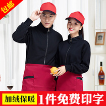 Catering supermarket hot pot restaurant waiter work clothes long sleeve autumn winter suit jacket sweater custom logo printing