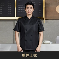 LS Extra C20-Black Single Top