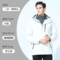 Мужская белая куртка, 03 «три в одном»