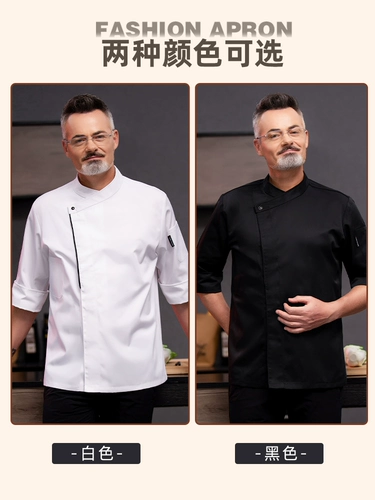 Летний элитный комбинезон, белые нарукавники для отеля, комплект, делается под заказ, короткий рукав