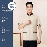 Мужской короткий бежевый топ (небольшой размер, рекомендуется купить большой размер)