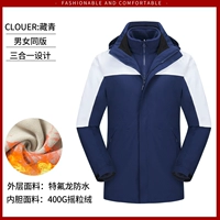 Куртка, 8 «три в одном»