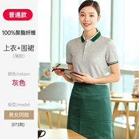 ZC-871-Grey с короткими рукавами (обычная модель)+LS Multi-карманный фартук зеленый