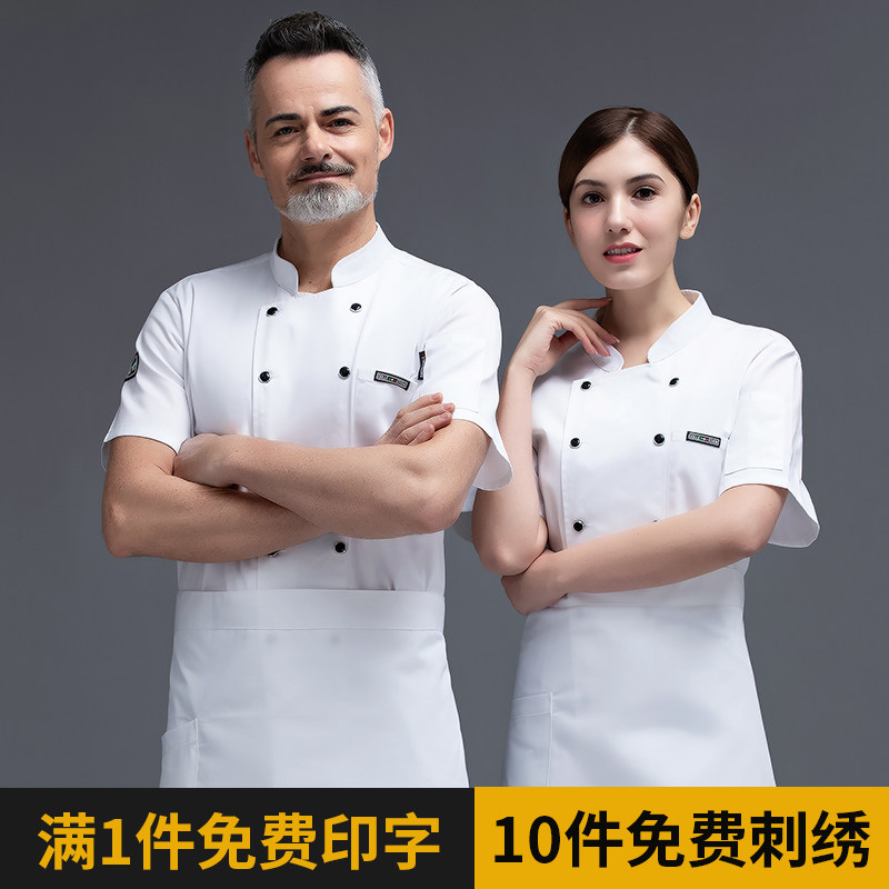 Catering Chef Conserved Men Short Sleeves Custom Logo Canteen Kitchen Rear Kitchen Clothes Gats Add Fat to Chef