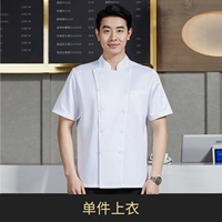 LS очень большой C20-White Single Top