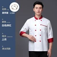 SC Боевой воротник с красным верхним верхом (длинные рукава)