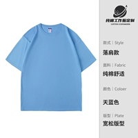 [Cyjd-Heagy 260g] Sky Blue-Cotton Falling Plound