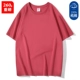 [CYJD-1006] 260G кирпич Red-Cotton Falling Foulds