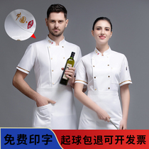 Hotel chefs uniform short sleeve summer dress large size chef work clothes mens canteen back kitchen cake shop plus fat plus size female