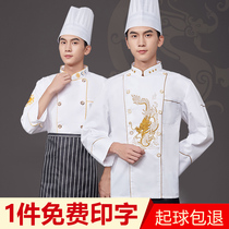 Special chefs chefs suit long sleeve autumn winter chefs work clothes male embroidered dragon hotel rear kitchen total gattening overweight code