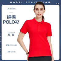 [NS-2988 чистый хлопок с короткими рукавами 220G] ярко-красный