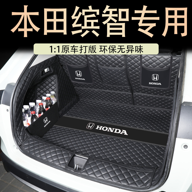 Suitable for 2023 Honda Accessories Wisdom Trunk cushions All-surround Wisdom Car Interior Accessories Big Full-End Box Mat-Taobao