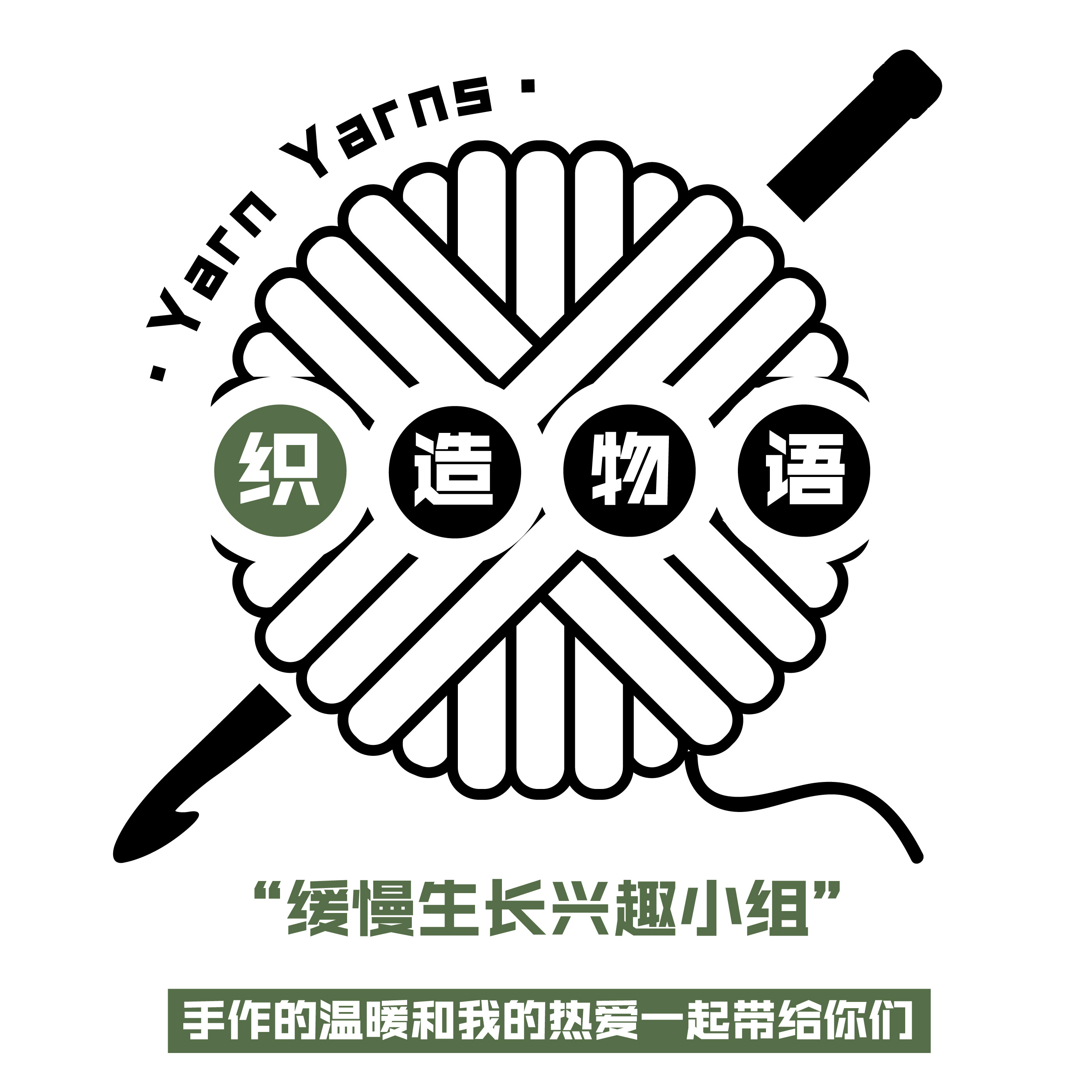 织造物语Yarn Yarns