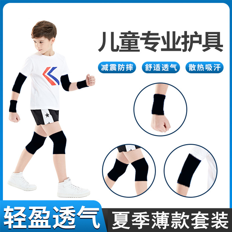 Children's sports kneecap armguard protective wrist suit kid crawl riding basketball football anti-fall care with summer thin