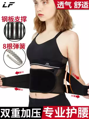 Professional fitness belt steel plate belt sports training squat hard pull weightlifting male Lady waist dance waist waist