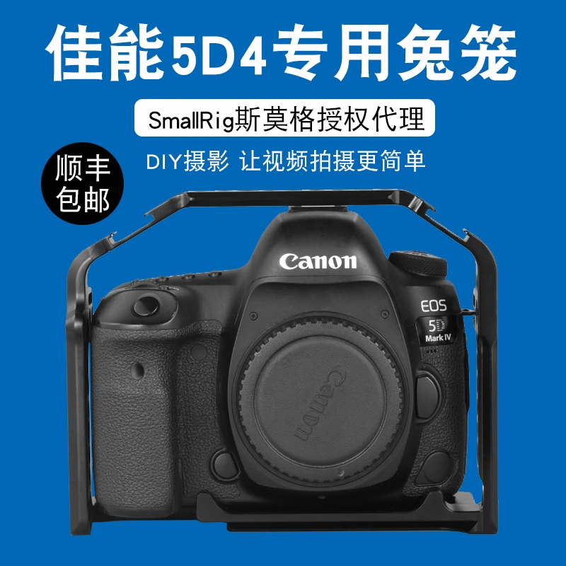 Bộ máy ảnh Smallrig Smogg lồng thỏ phù hợp với phụ kiện máy ảnh SLR lồng thỏ Canon 5D4 1900 - Phụ kiện VideoCam