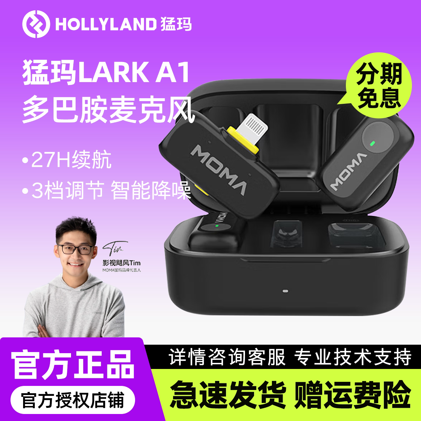 MOMA/猛玛LARK M1二代无线领夹式麦克风收音麦器录音直播手机降噪-淘宝