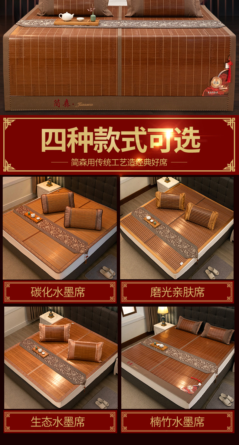 简森  双面两用竹凉席 图3