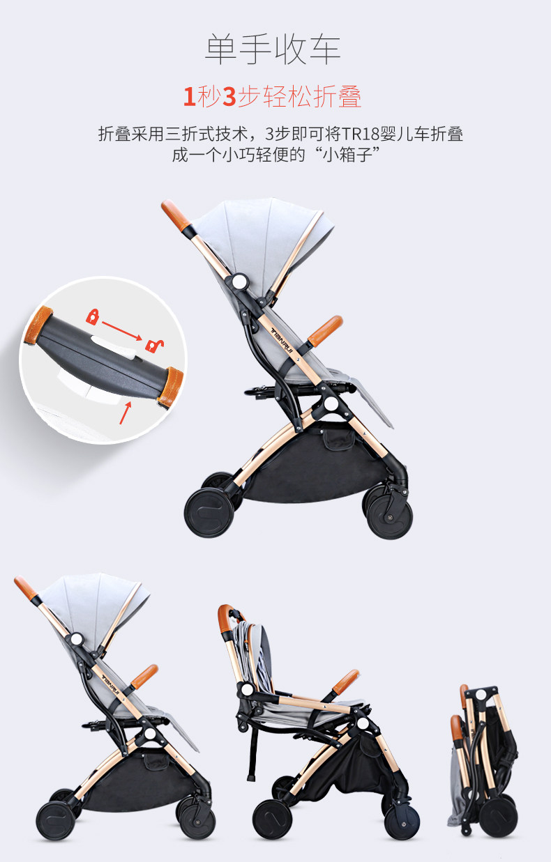 tianrui stroller