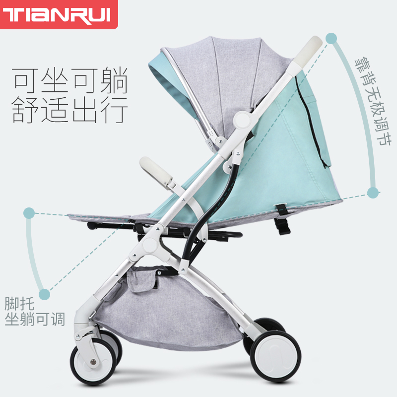 tianrui stroller price