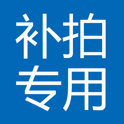 轻松连温湿度记录仪补拍专用