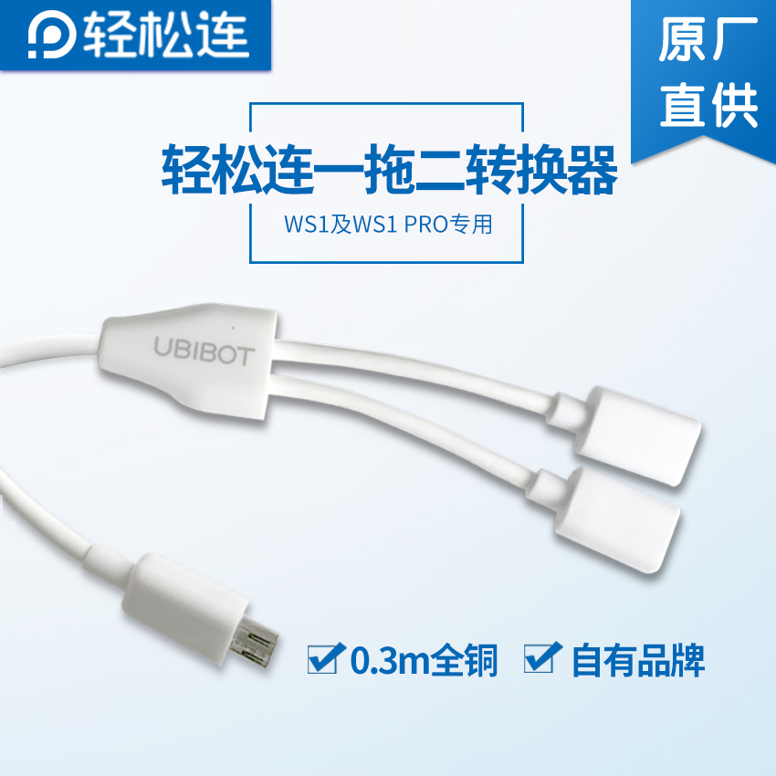 Easily connect WS1 WS1PRO one drag and two one - drag and multi - converter Pick up the power cord and connect the sensor