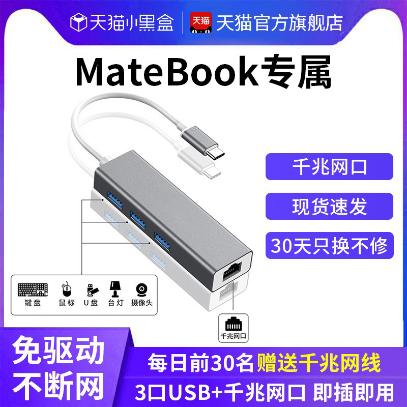 USB网线转接口适用华为macbook笔记本matepad11 转换器带网口typec拓展坞45以太网卡络宽带扩展器电脑转接头