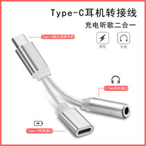 Applicable Huawei p20 headphone converter adapter two-in-one typec connector nova6 glory 20 phone line p40 charge splitter 7pro spigot Quick charge 7se 5-tug