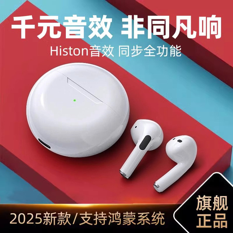 适用vivo手机蓝牙耳机2025新款x200pro无线x100专用s19运动18正品