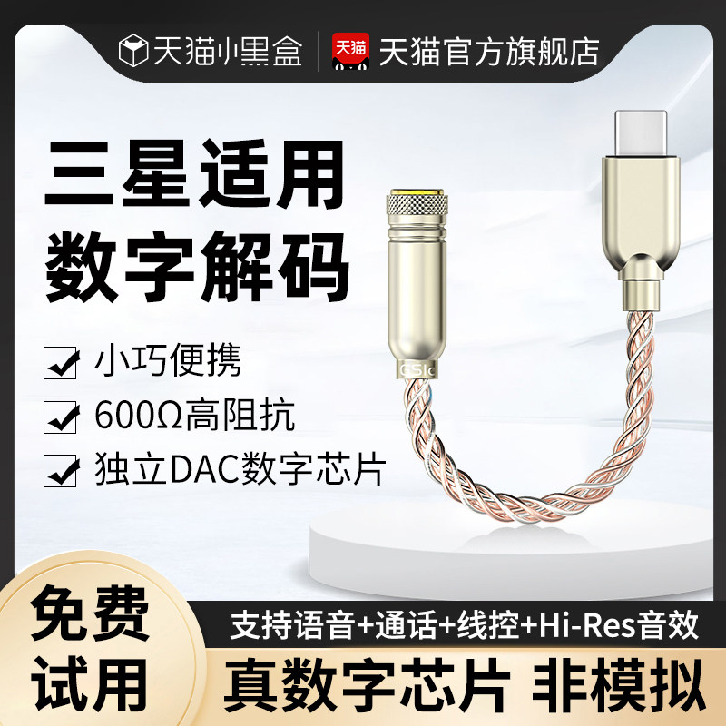 适用三星s21耳机转接头s20fe手机TypeC转3.5mm转换器tpc数字解码note10+线控Ultra