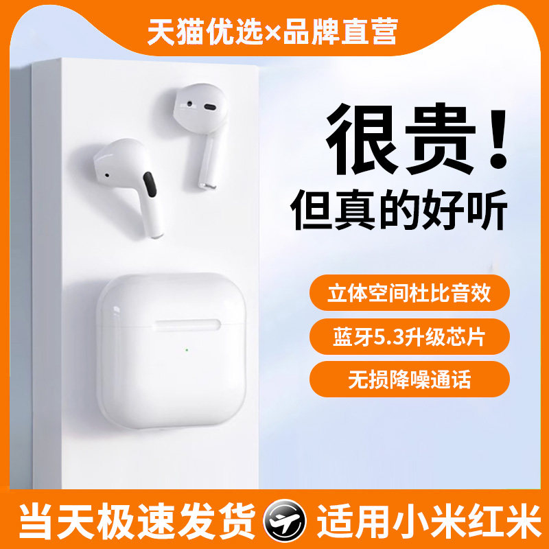 无线蓝牙耳机2025新款超长续航大电量高音质适用小米红米半入耳式