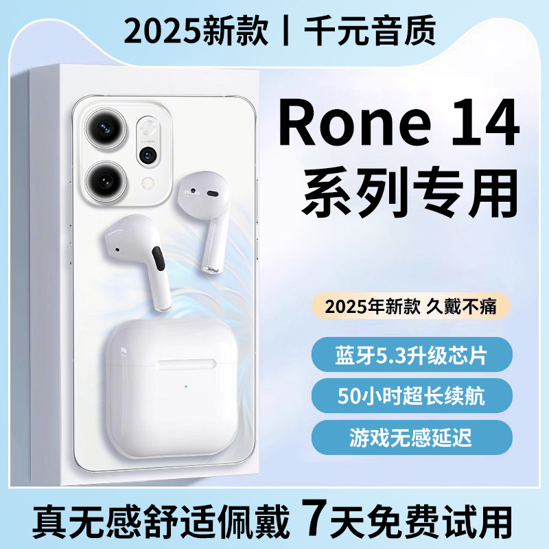 2025新款蓝牙耳机适用OPPO Reno14系列手机专用真无线降噪正品