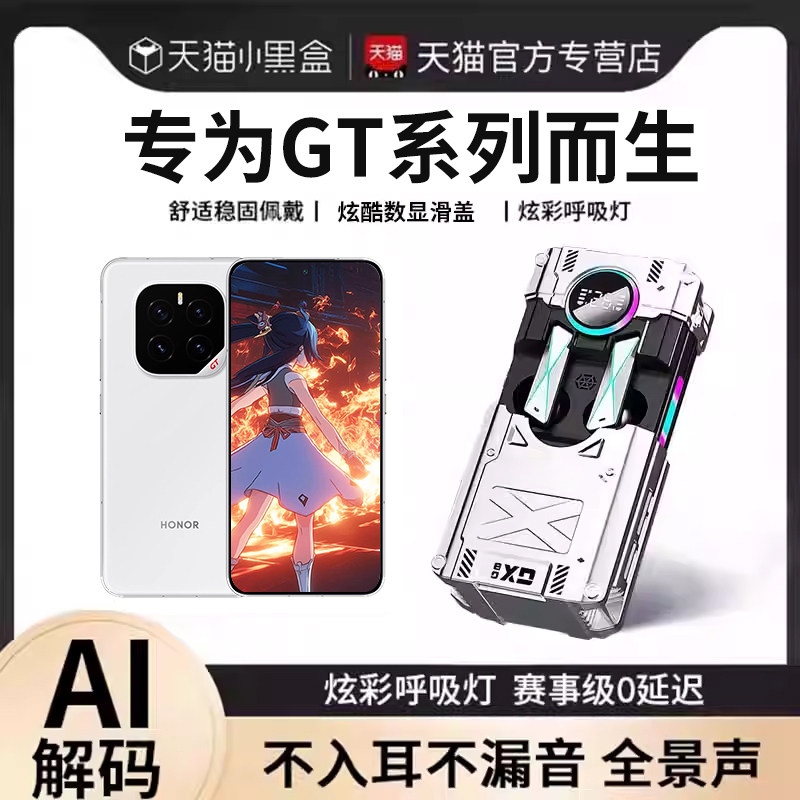 适用于荣耀GT蓝牙耳机无线0延迟手机半入耳式电竞游戏专用
