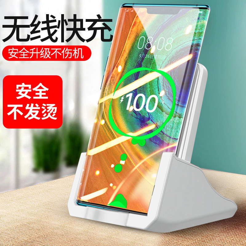 Applicable Huawei wireless charging nova8pro chair charger mate40 fast charging 15w charging battery disc pro charging intelligent mobile phone holder versatile upright