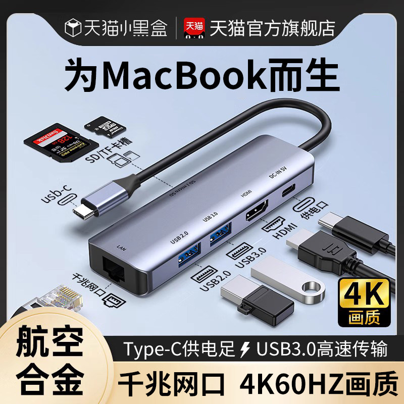 Type-C拓展坞5合一 适用MacBook的雷电3扩展器 HDMI与网线转接头 PD100W多接口分线器
