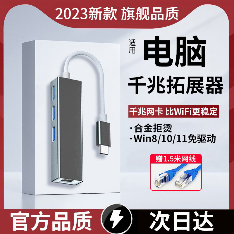 适用联想小新网线转接口USB带网口扩展坞typec电脑网卡宽带rj45转换器以太网通用华为苹果mac笔记本switch