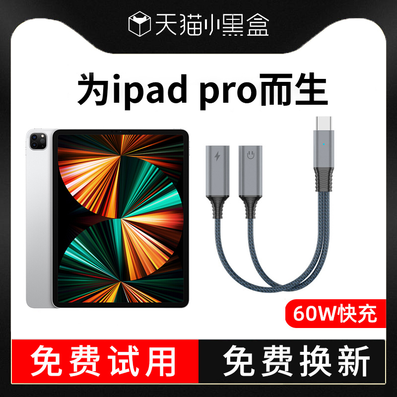 iPad Pro Headphone Adapter 2021 Compatible with iPad Air4 Tablet 2018 Converter Mini6 Charging 2-in-1 Interface Special Cable for Gaming 2020