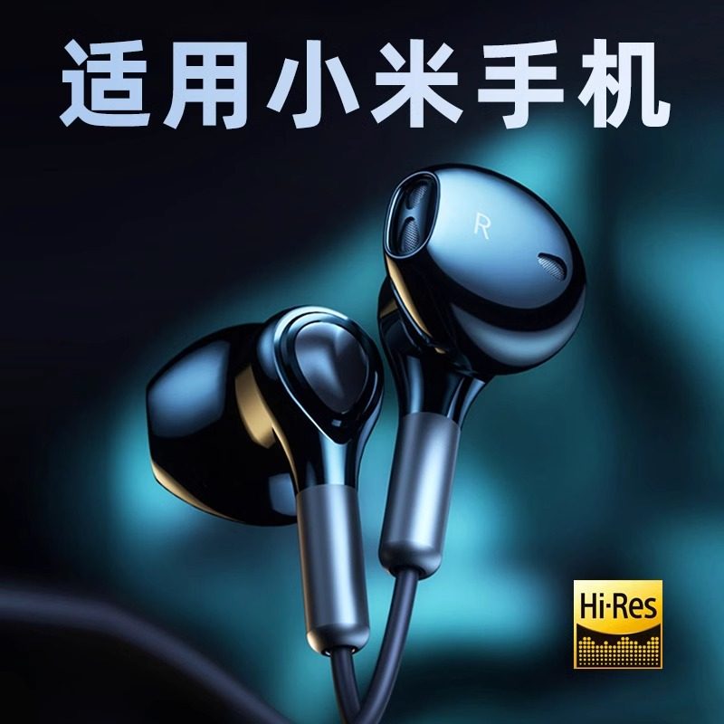 耳机有线适用小米15/14/13专用12pro红米k70原装k50电竞版k60/k40
