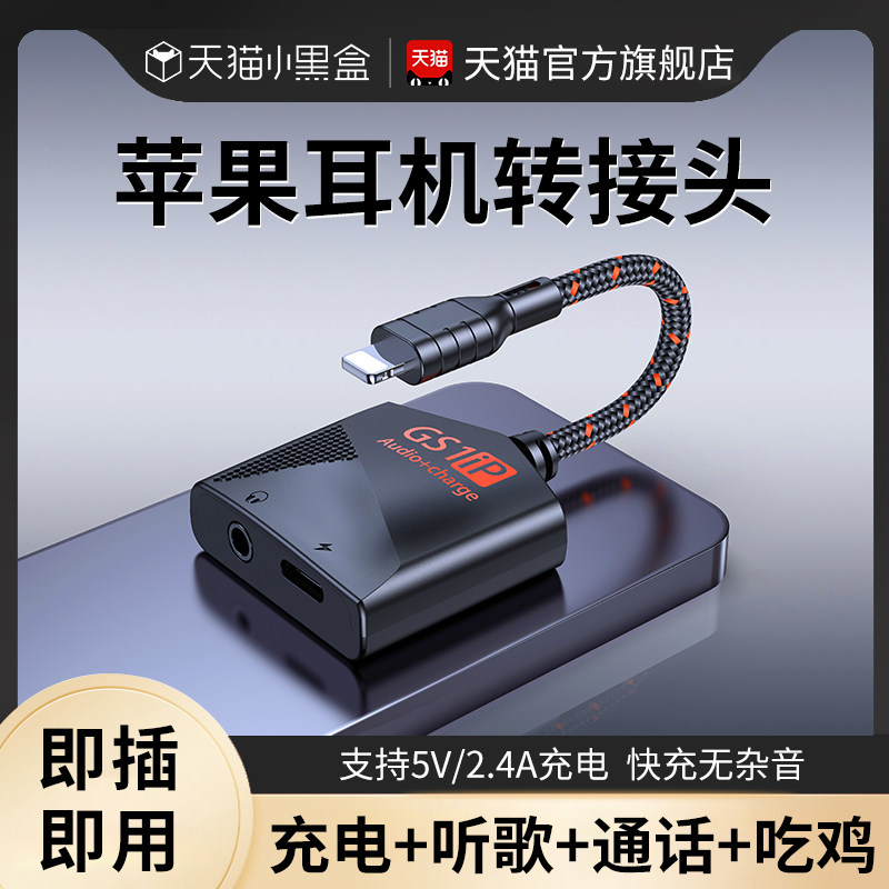适用苹果ipad手机iPhone13/12/14ProMax转接头11充电听歌二合一转接器耳机通话转换头游戏吃鸡直播音频转换器