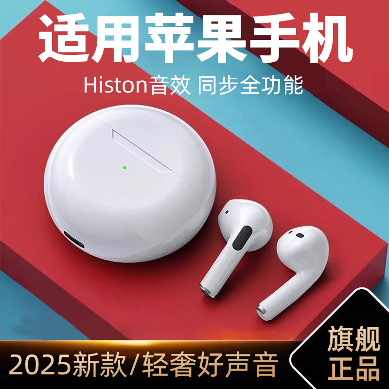 2025新款蓝牙耳机适用苹果专用16promax无线15运动14原装13正品12