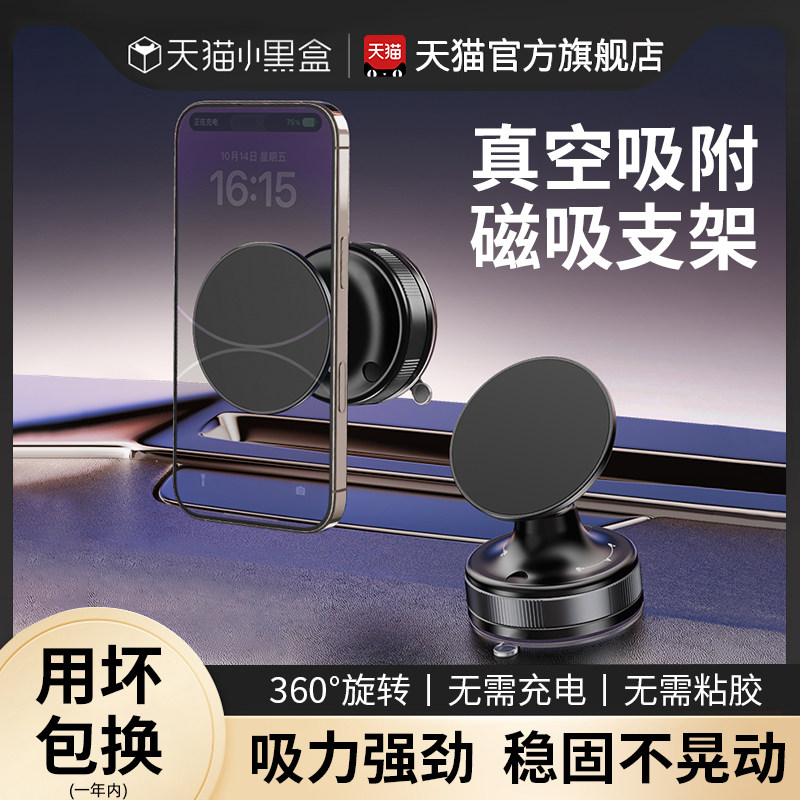 车载手机支架2025新款折叠磁吸吸盘真空吸附汽车专用导航磁吸固定