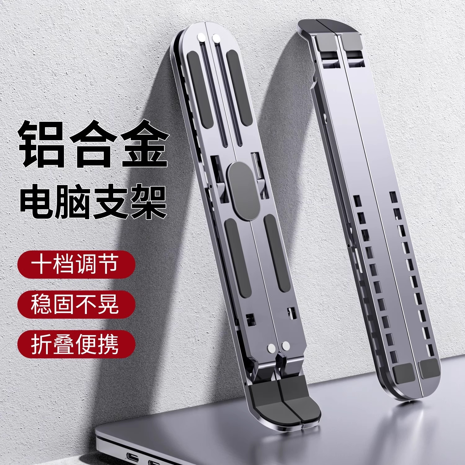 铝合金笔记本电脑支撑架悬空可升降调节手提可折叠便携式拯救者桌面立式办公平板支架支撑托架散热器升降底座