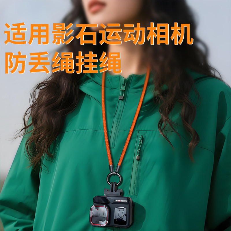 适用于影石Insta360AcePro2挂绳运动相机GO 3S拇指相机挂脖绳防丢绳配件X5摩托车挂胸前带斜挂绳骑行第一视角